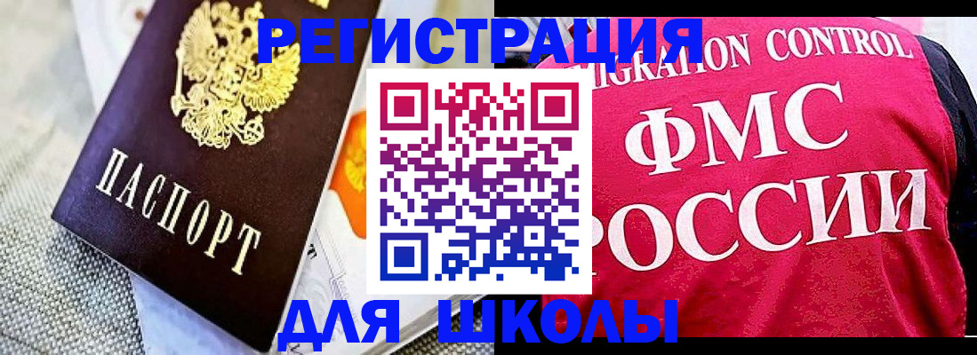 регистрация для дет. сада в Боровске